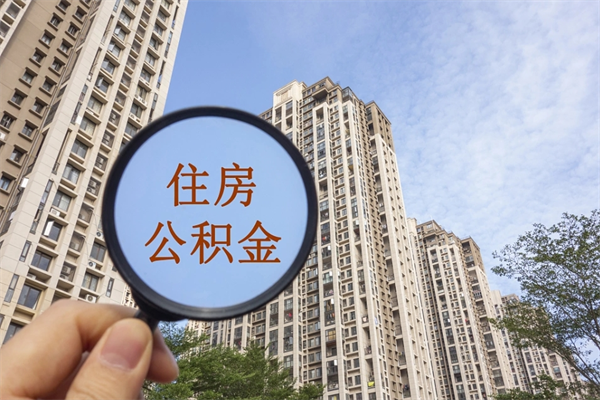 姜堰公积金封存了就可以取吗（公积金封存的话还可以提取吗）
