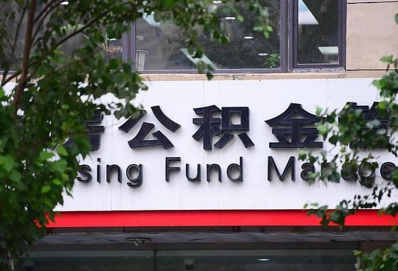 姜堰离职后公积金怎么帮取（离职了公积金如何取出）
