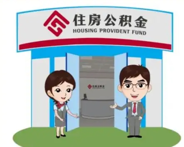 姜堰离职多久公积金能取出来（离职公积金多久可以全部提取吗）